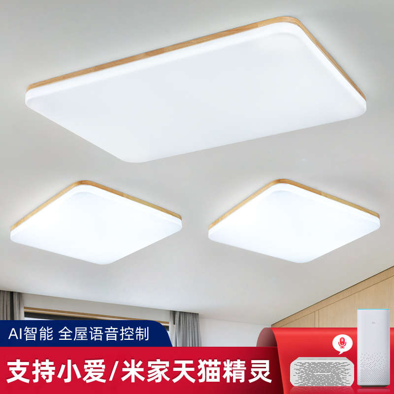 LED吸顶灯简约现代客厅卧室房间餐厅书房日式原木大气长方形灯具