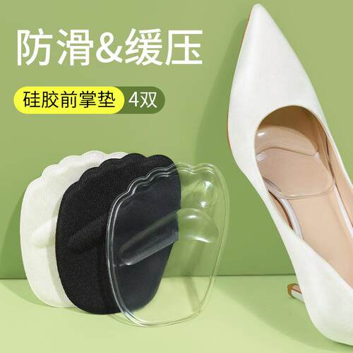 Anti-slip and pain-relief half-size insoles for high heels,