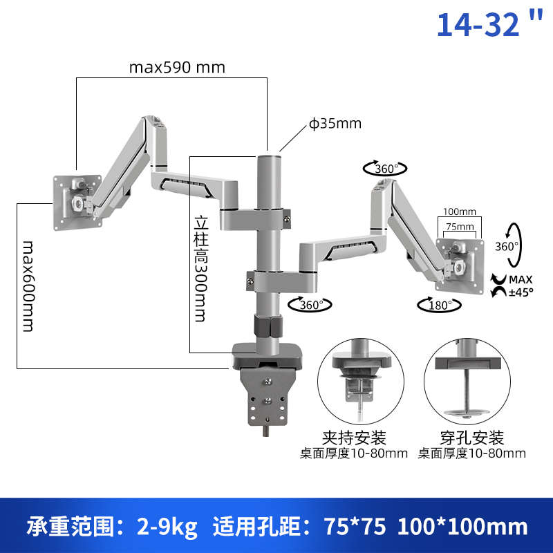 27/32吋2屏电脑显示器支架臂桌面台式升降旋转机械臂底座双屏托架