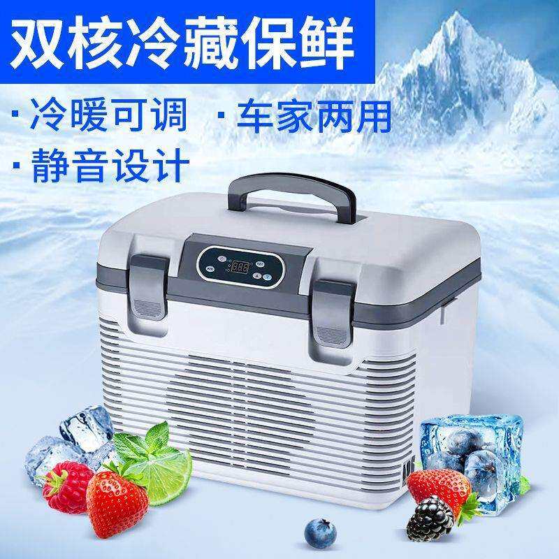 车载小冰箱货车专用家用通用户外摆摊制冷箱冰柜