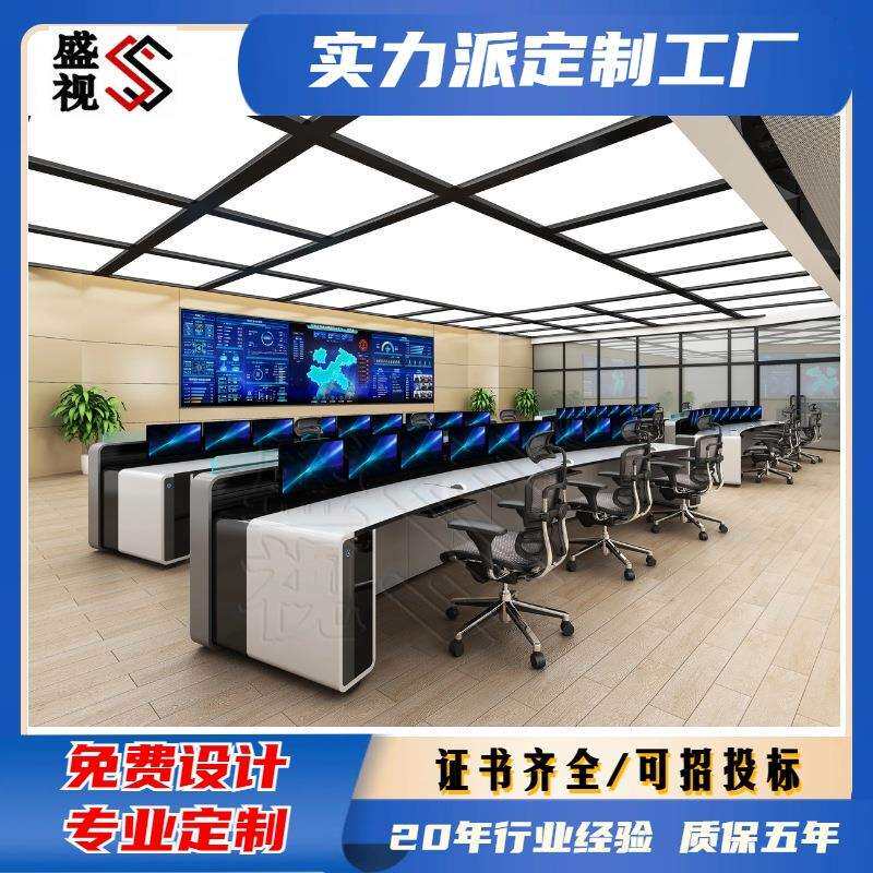 电脑视频监控设备控制台指挥中心调度台中控台控制操作指挥桌