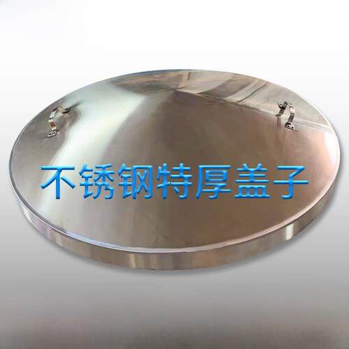 定制加厚不锈钢大号炒锅蒸锅大盖子整体双开锥形饭店食堂缸盖顶盖