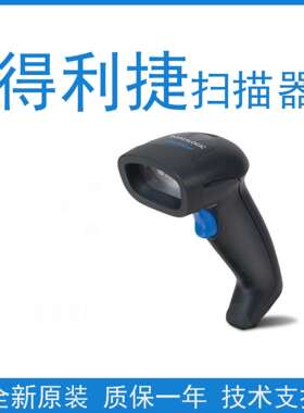 Datalogic得利捷QD2100系列QD2131一维有线手持扫描枪超市收银