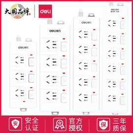 得力新国标分控插座插排插线板接线板电脑办公室6位5位4位3位分控