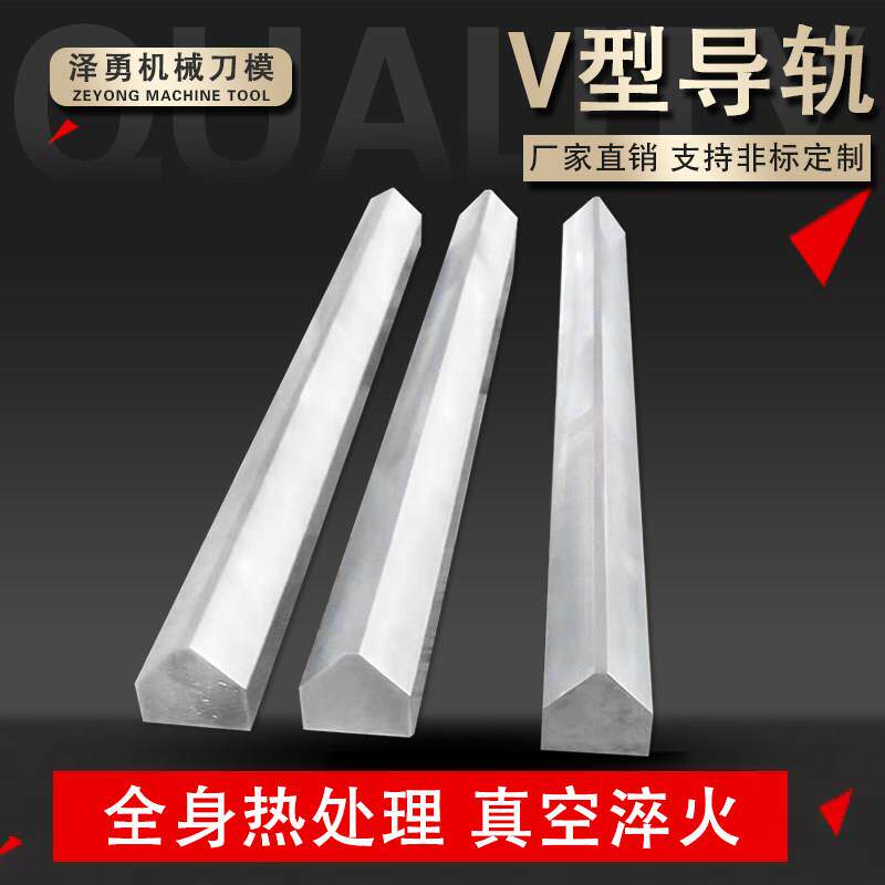 V型滚轮直线导轨高精度矩形机床重载轴承齿条导轨燕尾三角型定制
