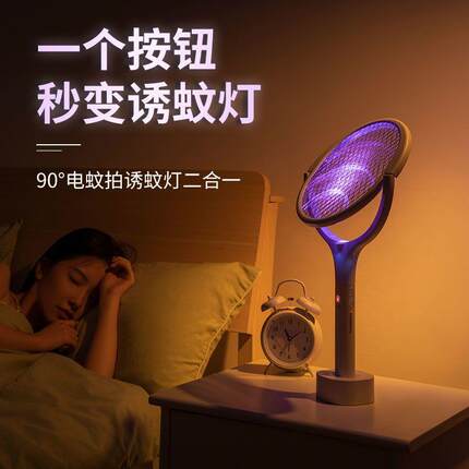 安妮日记可调节角度电蚊拍灭蚊拍可旋转电蚊拍伸缩电蚊拍义乌