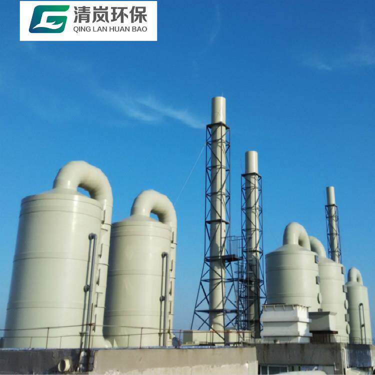 清岚废气处理设备pp酸雾净化塔喷淋塔废气塔氨吹脱塔净化器湿式