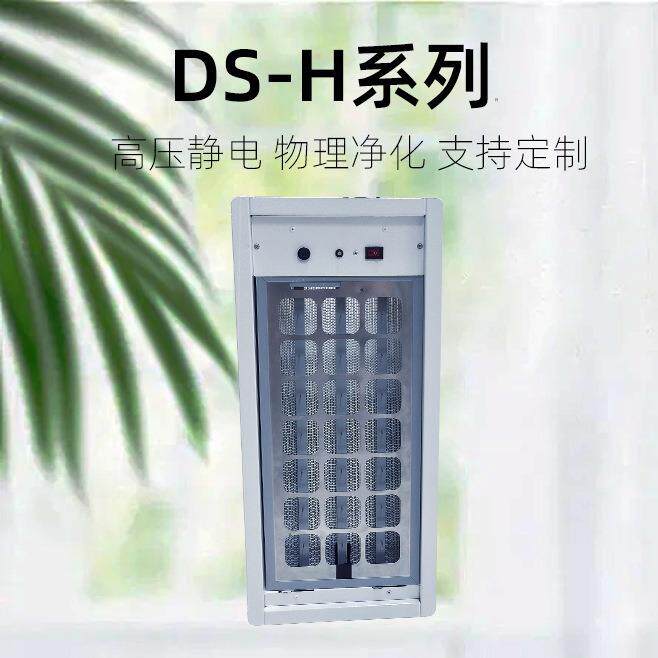 风口式等离子微静电空气净化器工业空调管道风机现货除尘过滤设备