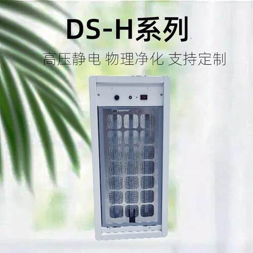 风口式等离子风机过滤器净化工业过滤空气装置空调除尘用厂家