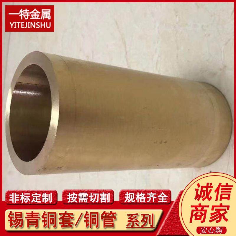 供应C5212 C52100 QSn7-0.2 锡青铜铜管 密封用铜套 规格全
