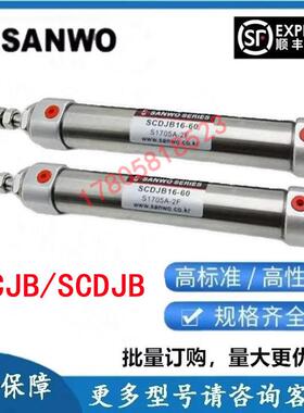 适用韩国三和SANWO气缸SCJB/SCDJB10/16-10/20/30/40/50/75/100/2