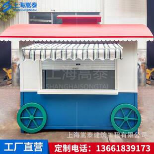 直供彩色售货亭户外景区夜市移动小吃街售卖亭奶茶冷饮花车售货车