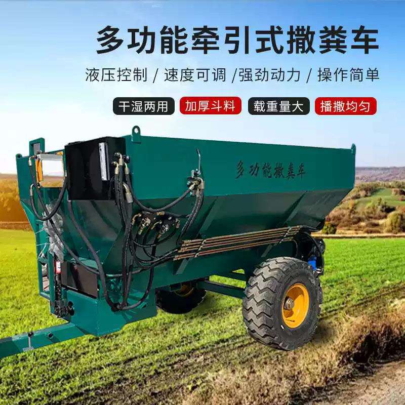 拖拉机牵引式撒粪车农田自走式抛肥车双圆盘干湿农家肥扬粪车