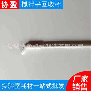 40cm 聚四氟搅拌子回收器回收棒15 磁子回收棒欢迎咨询
