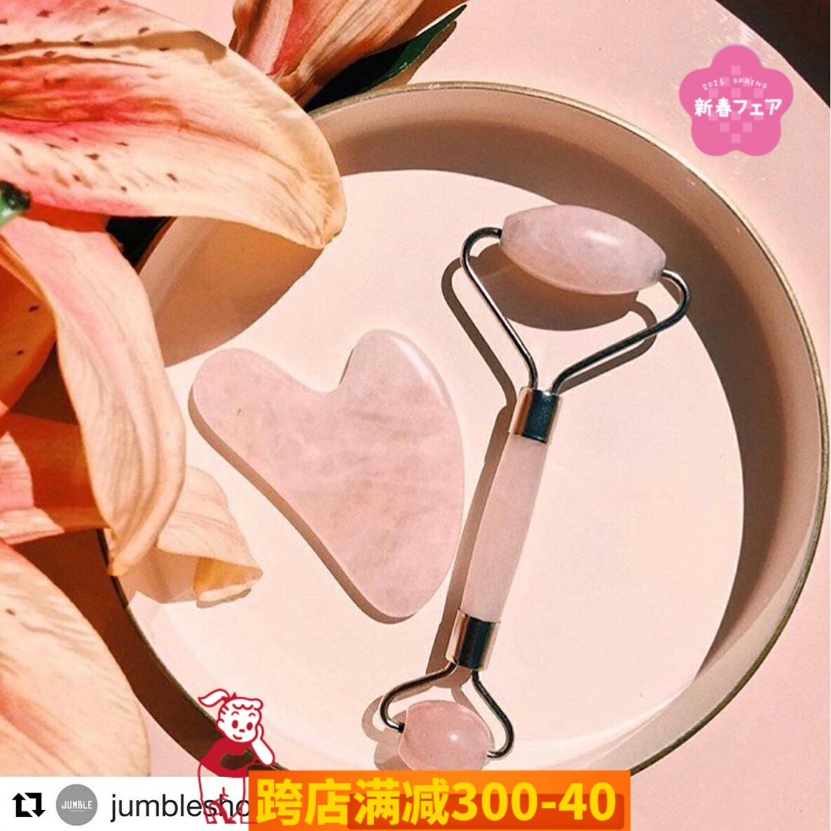 日本Abundy me天然粉水晶面部刮痧板提拉紧致去水肿身体按摩滚轮