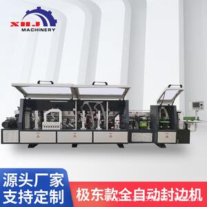 木工机械大型全自动封边机板式家具橱柜衣柜木门板PVC木板极东款