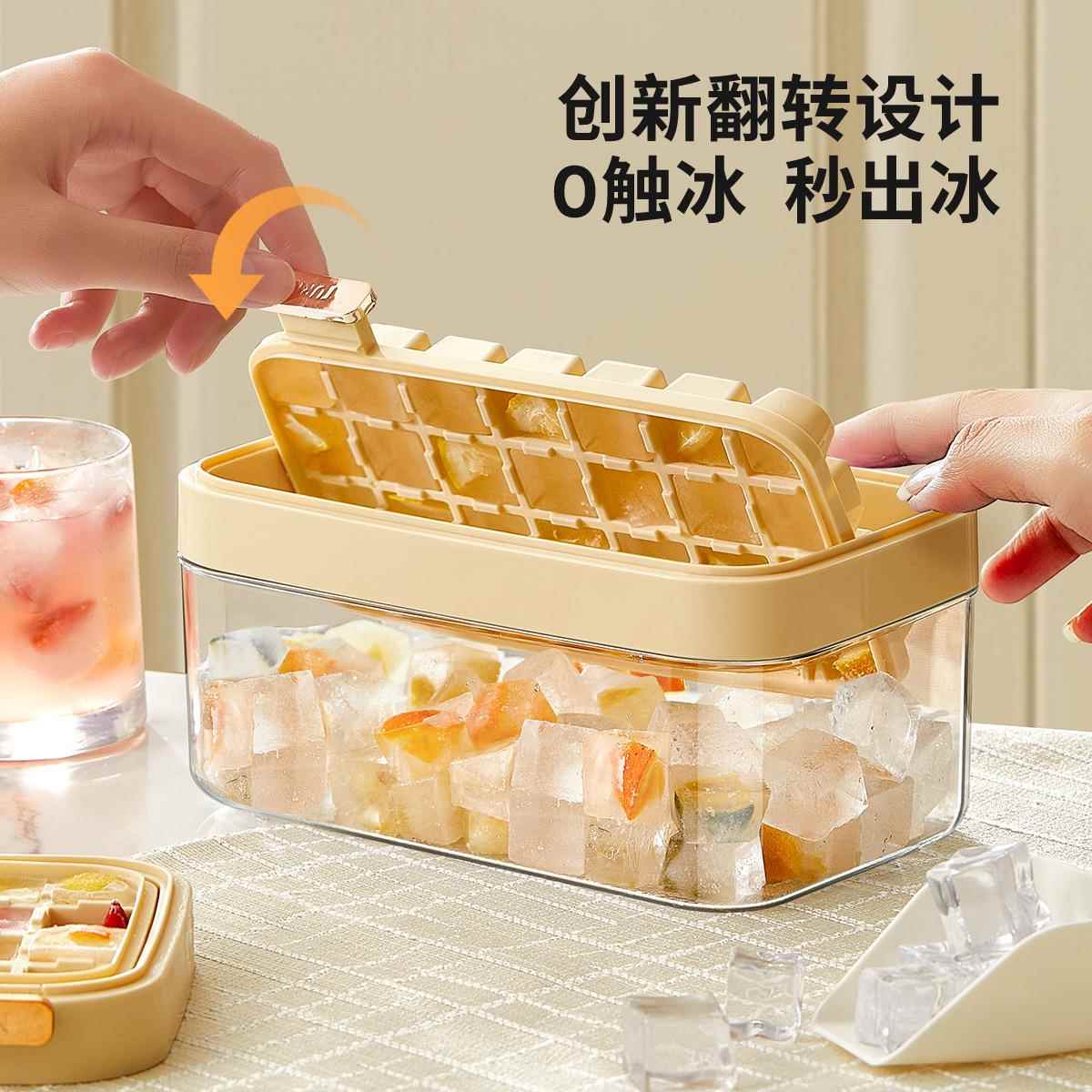 一键脱冰按压冰格模具冰箱冻冰块冰格储冰盒厨房工具翻转制冰盒