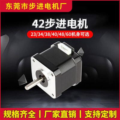 42步进电机17HS4401 17HS3401 NEMA混合式3D打印机12V24V工厂直销