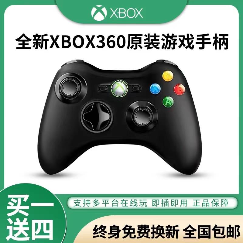 微软XBOX360游戏手柄电脑PC无线原装游戏机蓝牙震动怪物猎人steam