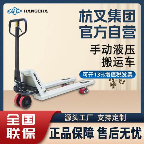 手动液压搬运车2吨仓库托盘车吨手动搬运车地牛手动叉车