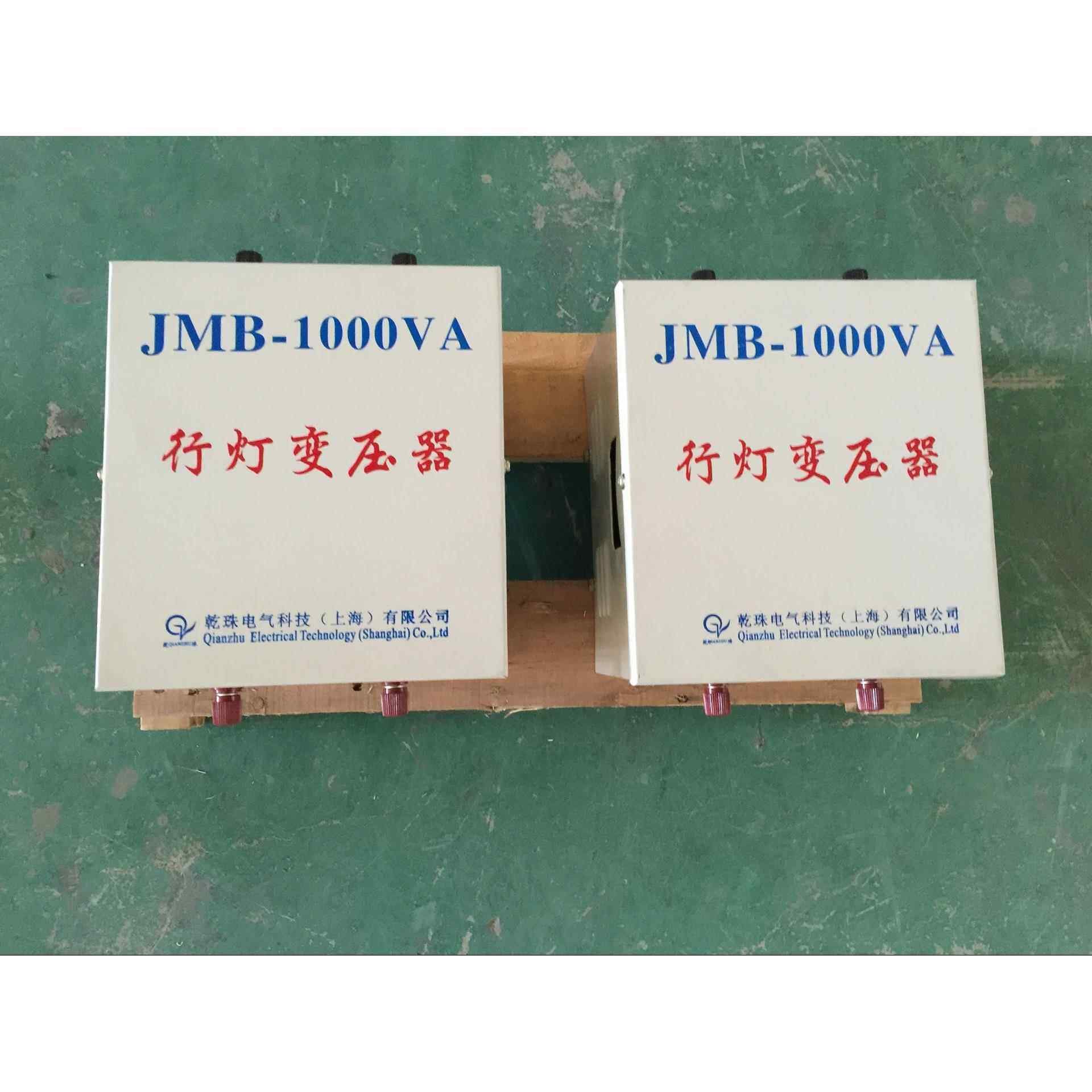 乾珠直销8行灯变压器JMB-570明VA/750W低压照变压器3JMB-750V0V变