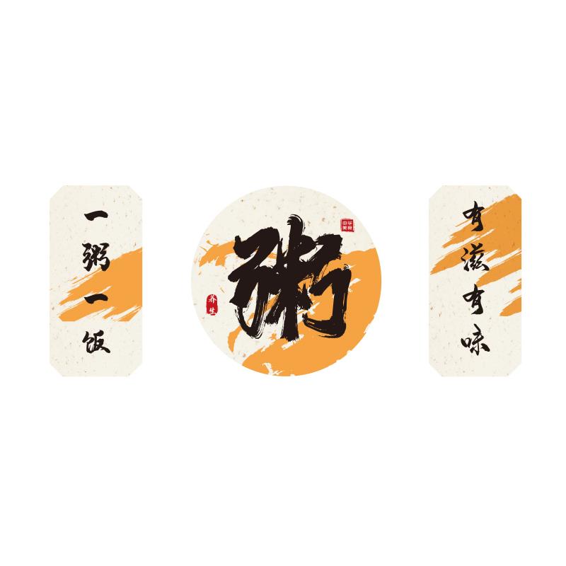 网红早餐饮店墙面装修饰设计效果图广告牌贴画饺包子铺粥创意壁纸