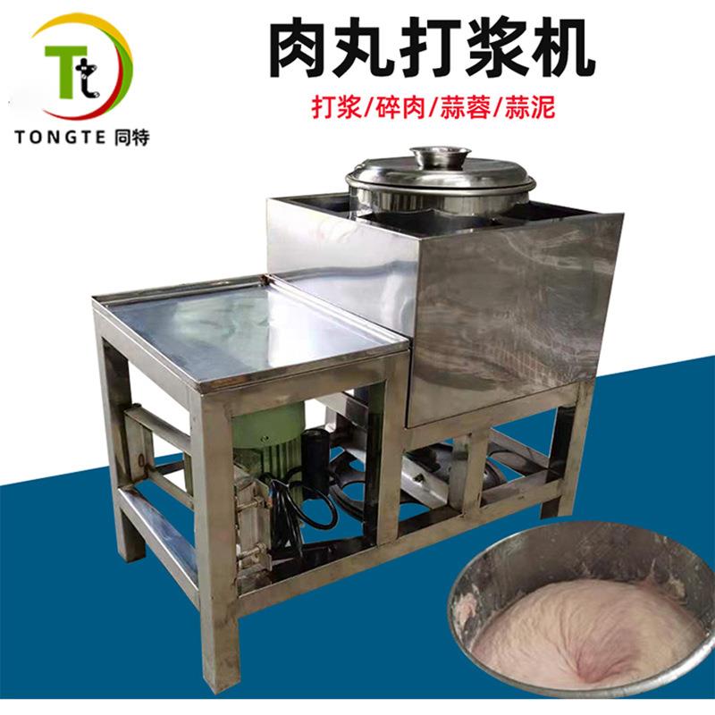 厂家直销肉丸打浆机不锈钢分体慢速肉浆机潮州肉丸配套设备
