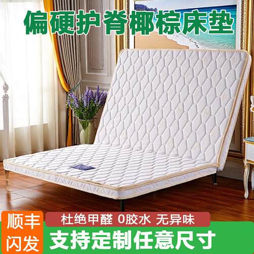 可拆洗儿童折叠床垫椰棕床垫打地舖乳胶黄麻护脊宿舍榻榻床垫定制