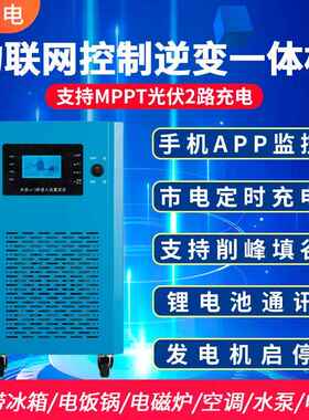 太阳能控制逆变物联网All3000W6KW10KW工频逆变器220V光伏发电