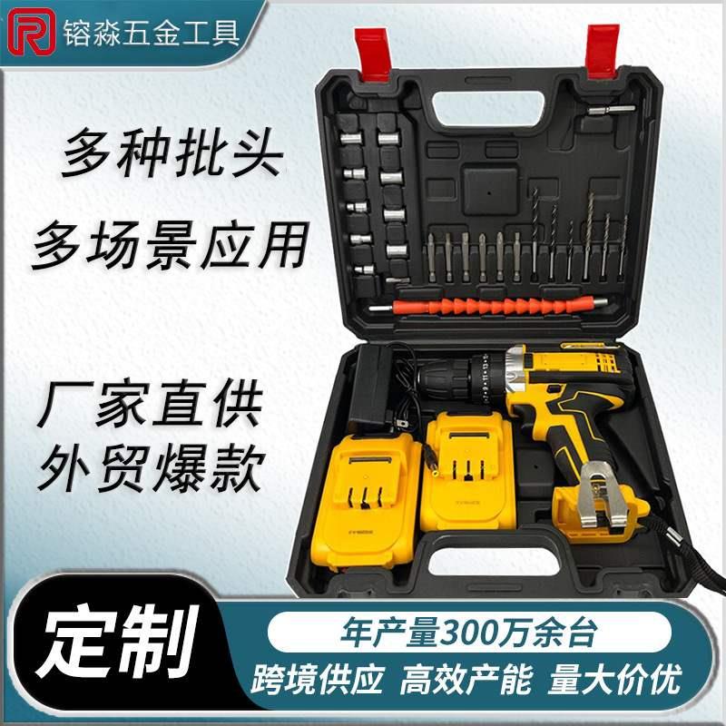 外贸维修手电钻套装多功能锂电电钻电动工具工具箱家用冲击钻