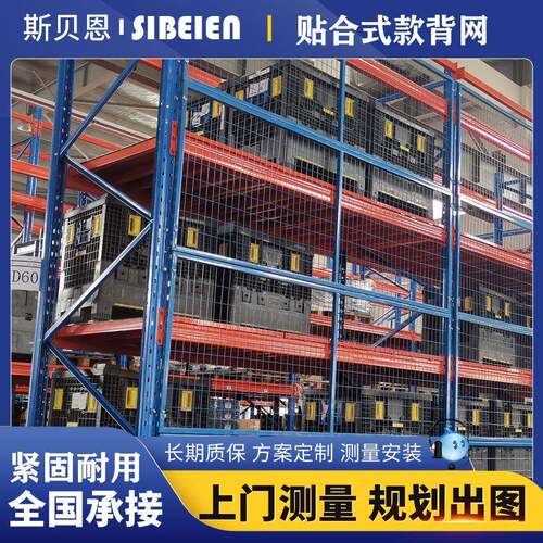 仓库重型货架背网 仓库网片穿梭货架侧网 背挡网货架厂家