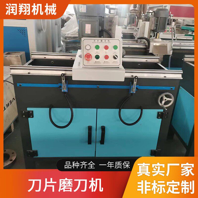 厂家供应刀片磨刀机 全自动多功能磨刀机塑料粉碎机刀片磨刀机