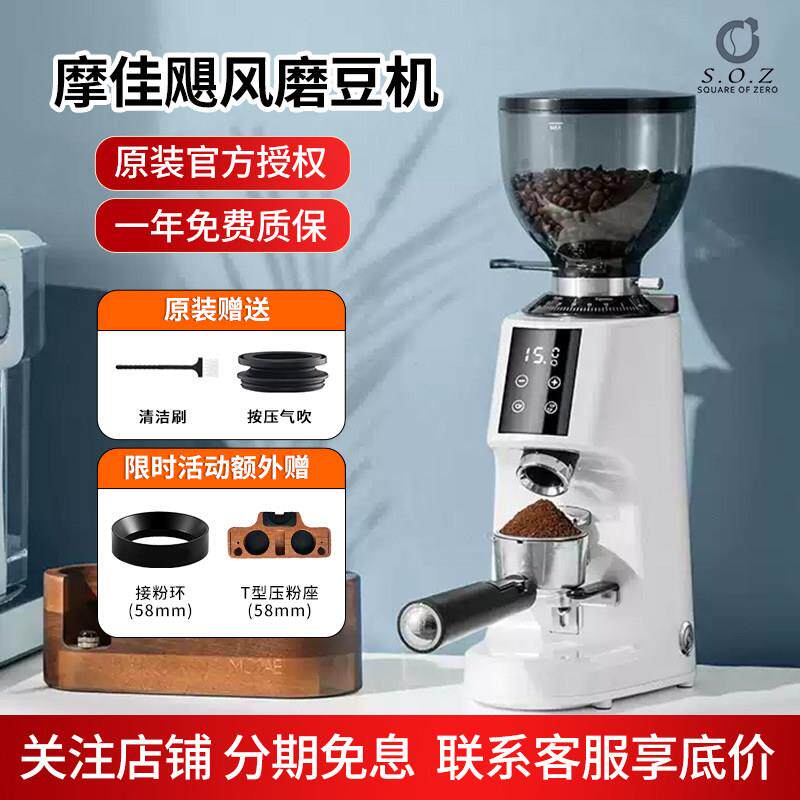 MOJAE/摩佳飓风磨豆机咖啡豆研磨全自动家商用电动多功能小型意式