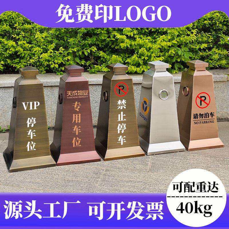 定制不锈钢路锥雪糕筒请勿泊车墩子加重交通反光锥禁止停车位路障