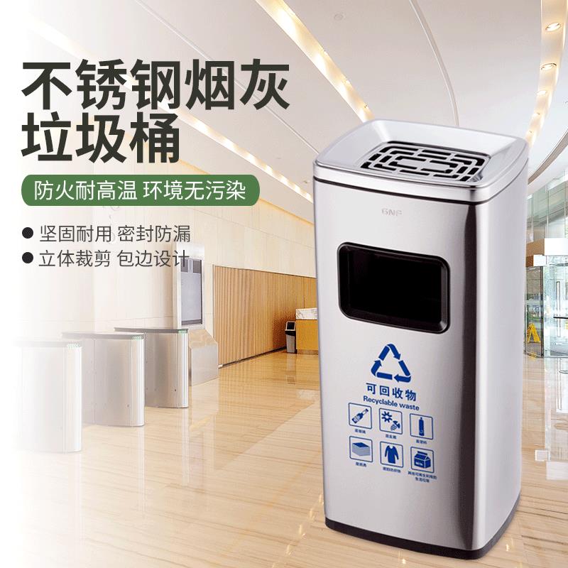 南方不锈钢垃圾桶电梯口大堂户外商用走廊收集箱分类商用办公商场