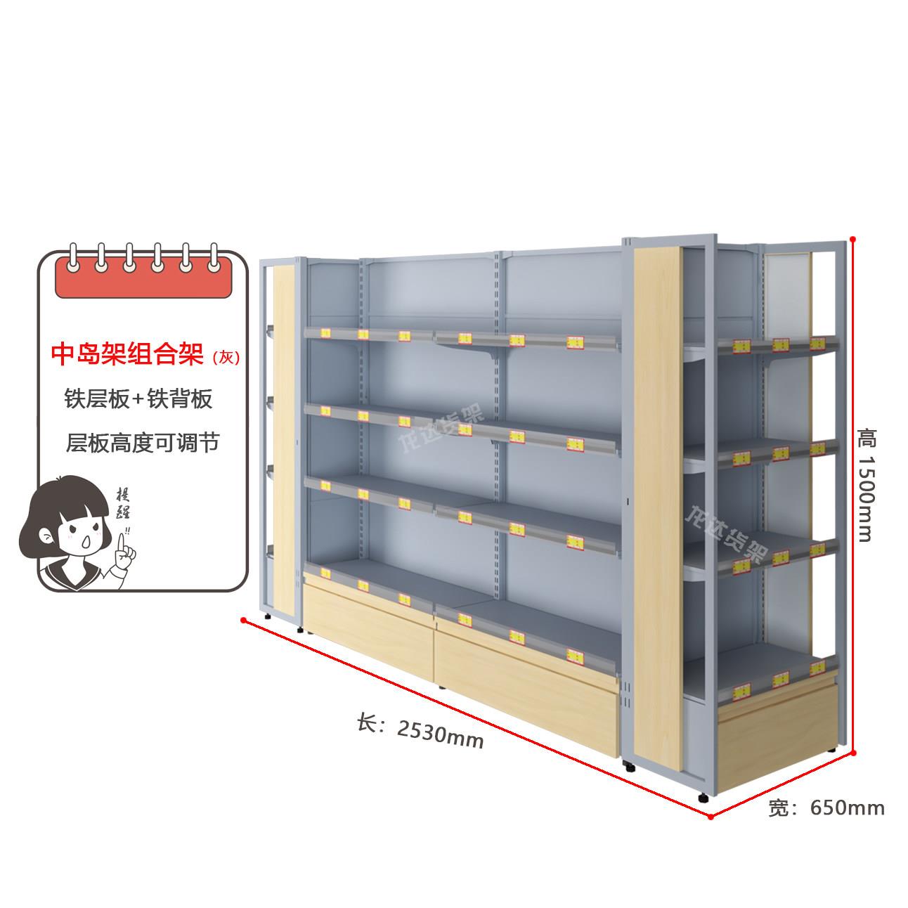 5.0款美宜佳超市货架连锁便利店零售食品单双面中岛货架组合货柜
