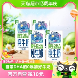 伊利QQ星原生DHA儿童宝宝成长高钙纯牛奶125ml*4盒尝鲜凑单早餐