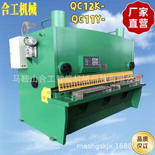 QC12K-8*25008*32008*4000剪板机机床厂家直营液压数控剪床