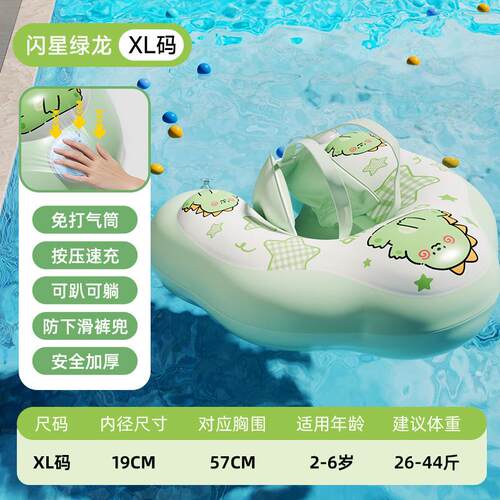 婴儿游泳圈腋下圈0一6月宝宝6个月以上婴幼儿小孩1一儿童趴圈