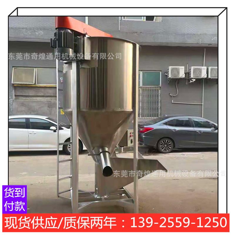 现货大型碎立式破料再生料烘干混料机FXT片立可式搅材拌机干燥加