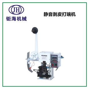 静音剥皮打端机静音端子机剥皮打端机东莞全自动剥线端子机厂家