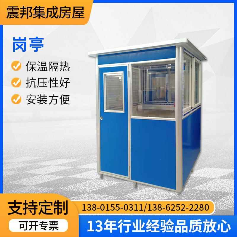厂家户外可移动不锈钢停车场收费物业治安亭门卫值班室保安亭岗亭