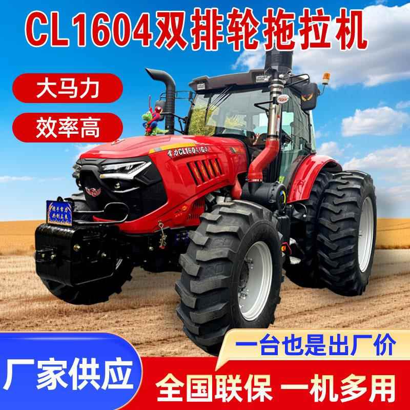 CL1604驾驶室国四中型两用四轮拖拉机水田丘陵山地大马力拖