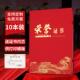 10本装 荣誉证书定制内芯制作企业优秀员工奖状内页A4打印封皮烫金