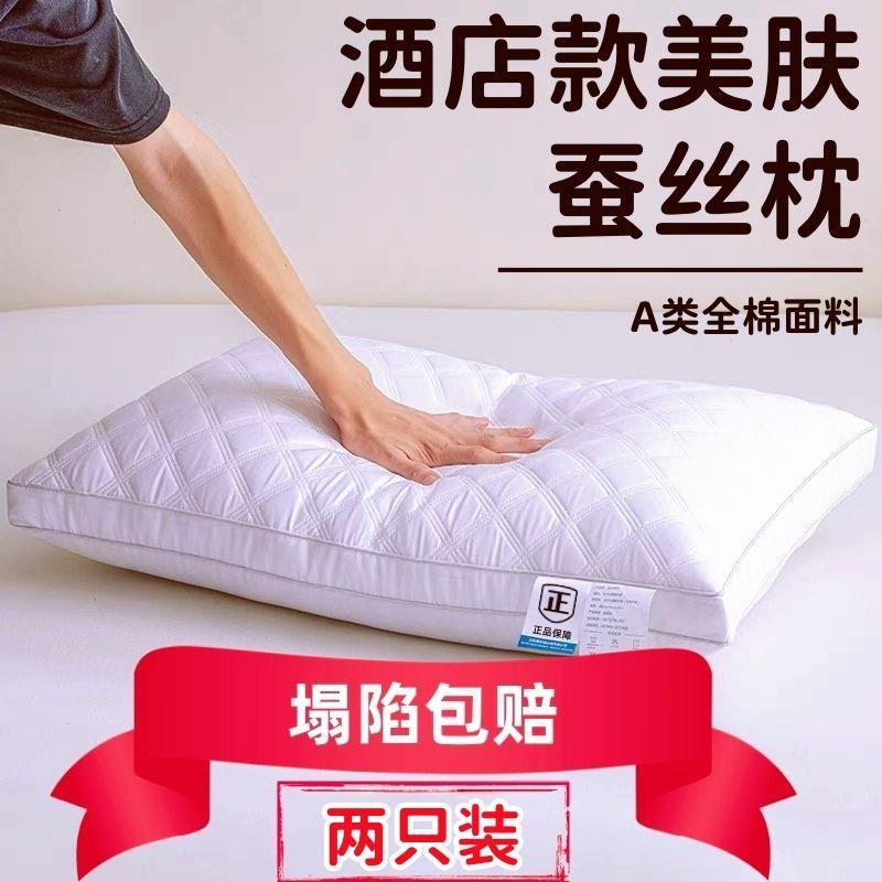 一对回弹家用2个装螨枕头芯酒店护颈高档防柔软宿舍