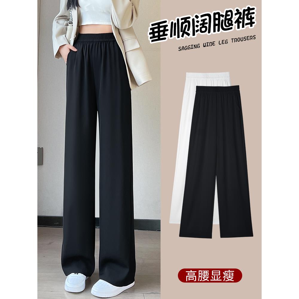 秋季西裤阔腿裤女窄版2025新款直筒垂感高级感休闲小个子版西装裤