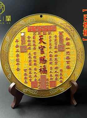 彩绘天官赐福浮雕镜子摆件太极八卦客厅玄关金榜题名吉语挂件装饰
