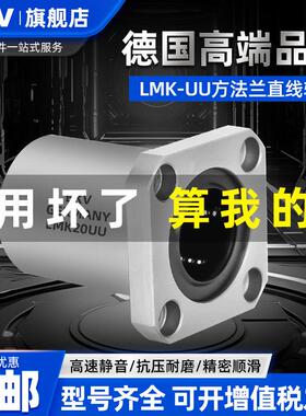 BKV进口方法兰LMK10 12 16 20 25 30 40GA钢保耐高温直线轴承