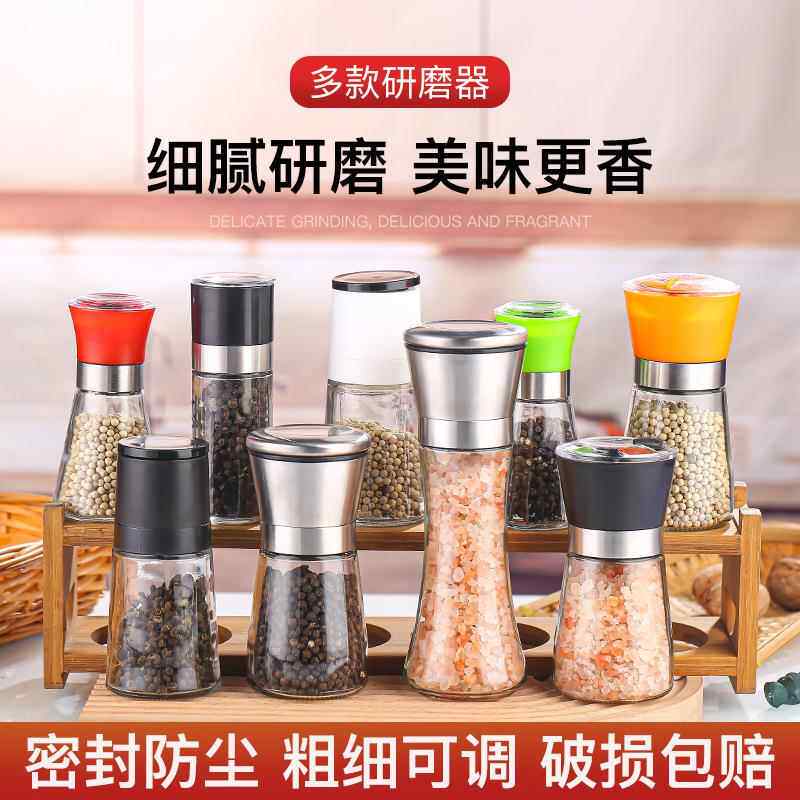 透明玻璃方胡椒研磨器海盐研磨器陶瓷芯家用烤肉可调节手动研磨器