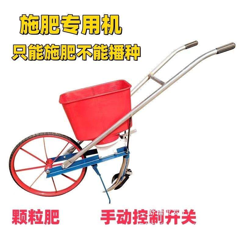 施肥器全自动新款手推式施肥器化肥楼手推玉米花生大豆小麦追肥机